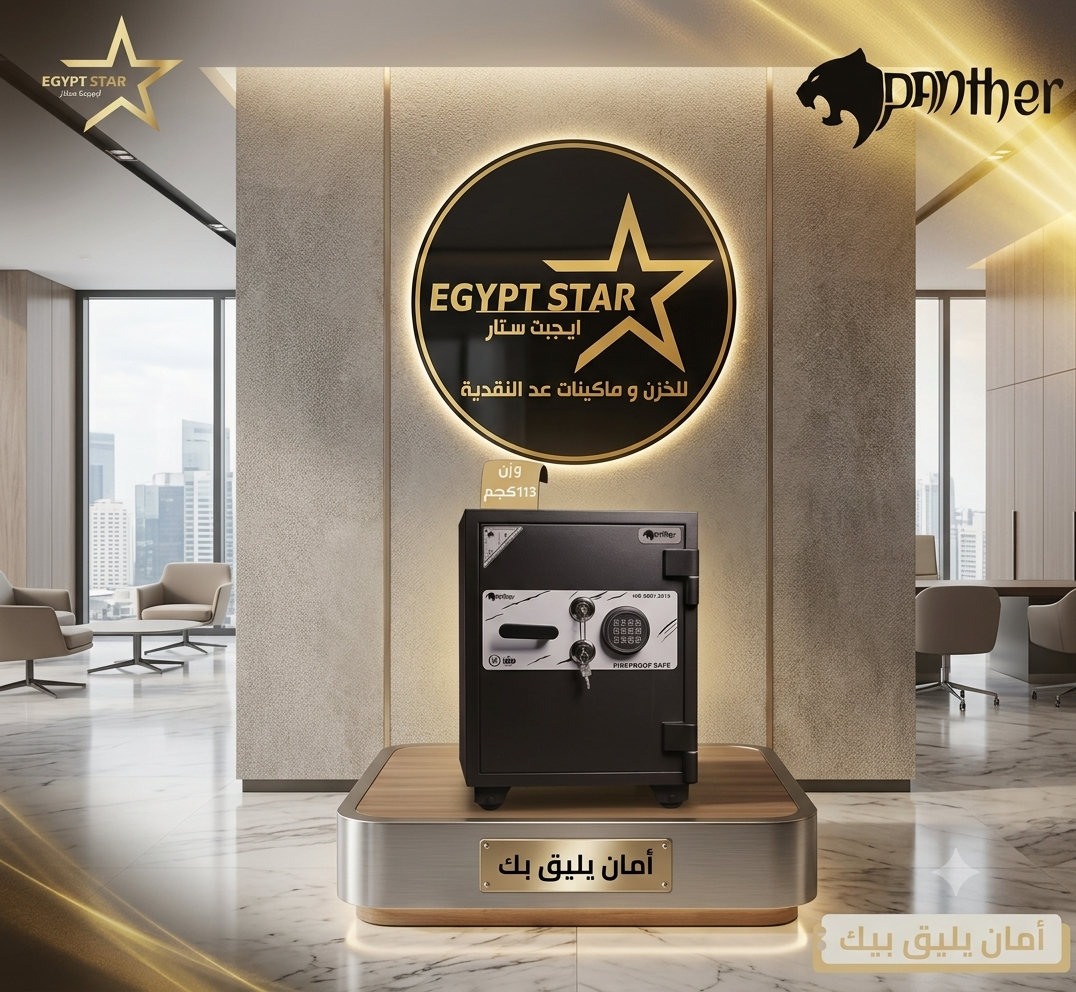 🛡️ خزنة Panther – الحماية التي يمكنك الاعتماد عليها