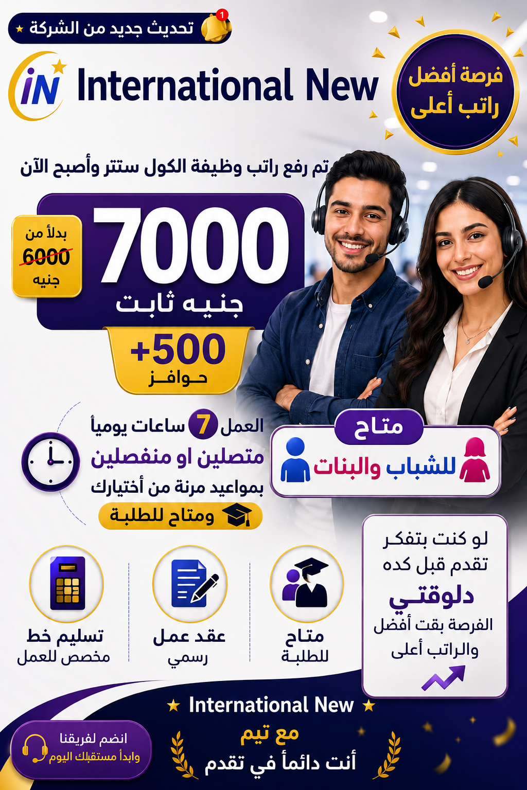 Call center