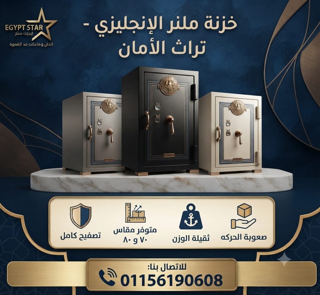 #خزن_التصفيح_الكامل_ملنر