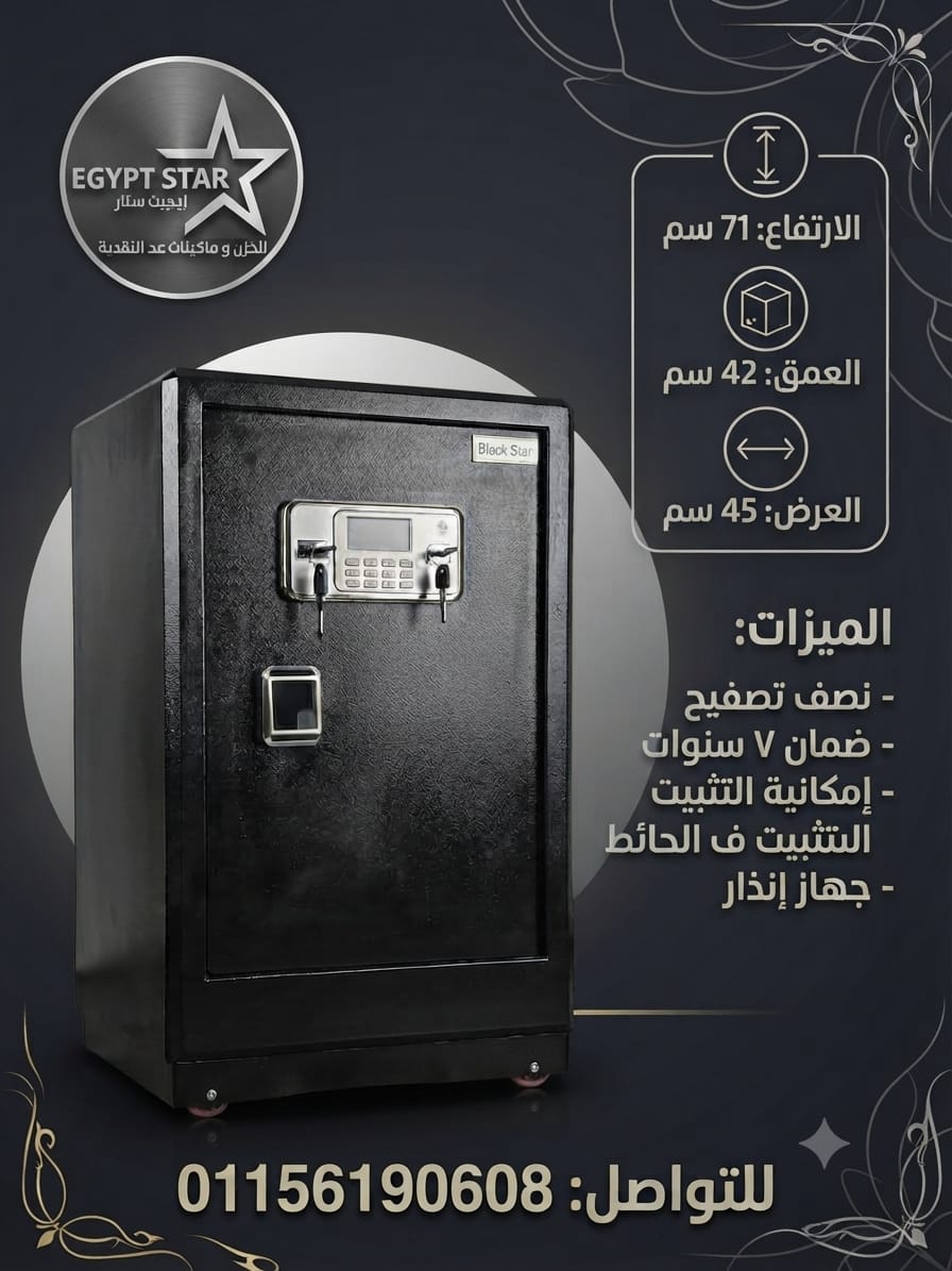 #خزنة_نصف_تصفيح