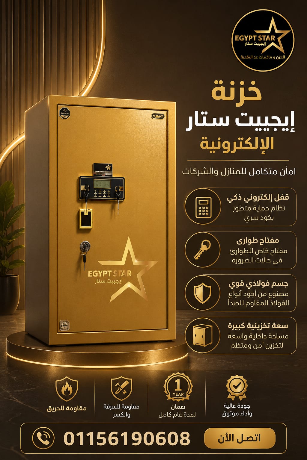 خزائن Summit من LG... أمان بمستوى أعلى! 🛡️