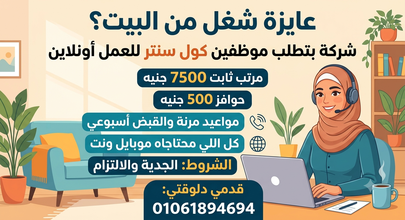 كول سنتر وسوشيل ميديا