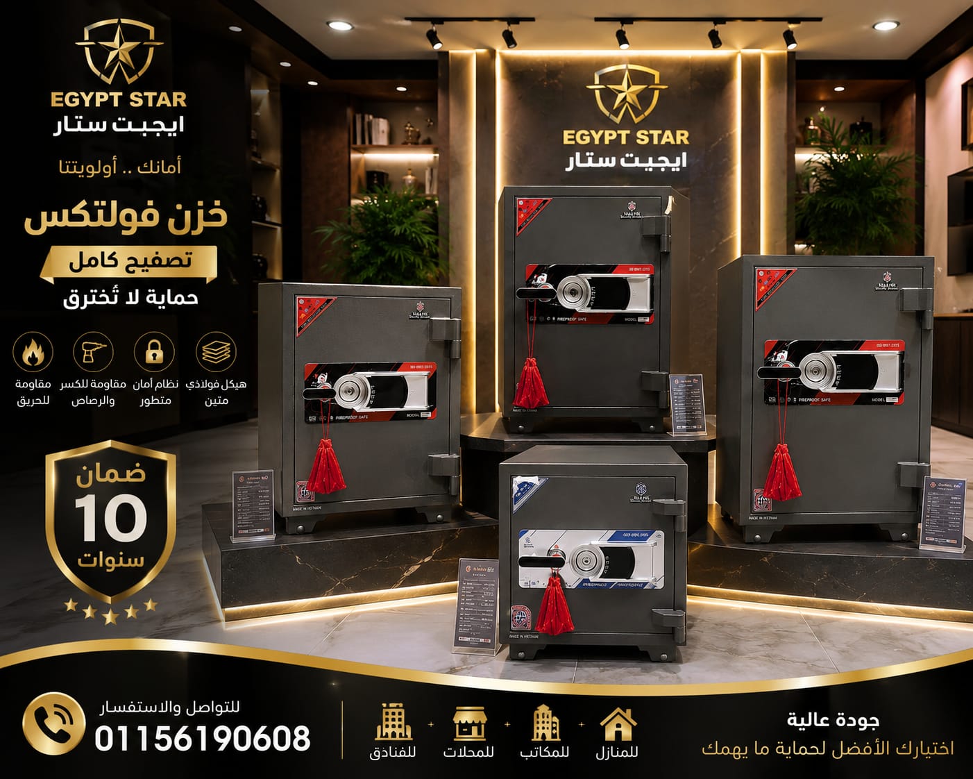 #ايجيبت_ستار #خزنة_الفولتكس_الفيتنامي