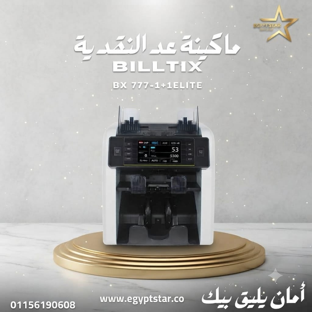 #ماكينة_بلتيكس_من_ايجيبت_ستار