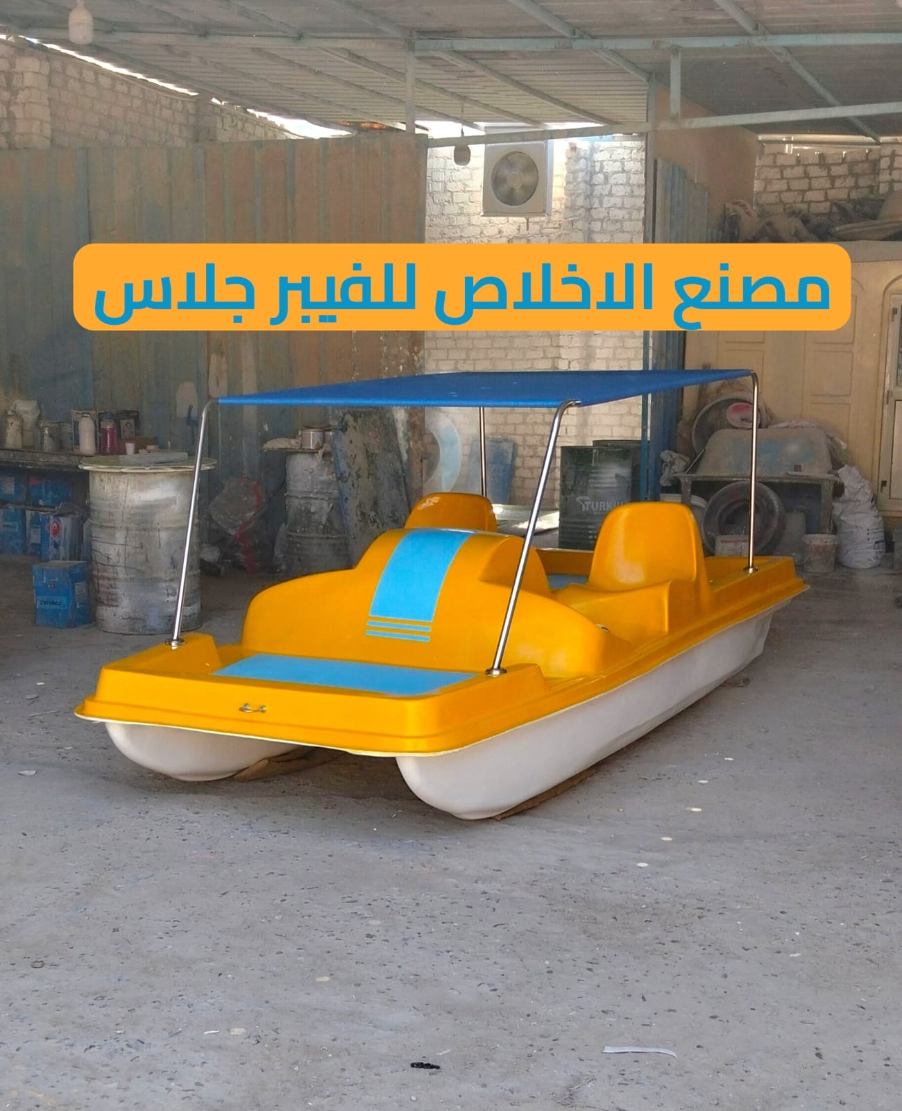 بدال ثونائى فيبر جلاس _ مصنع  بدالات مائيه الاخلاص