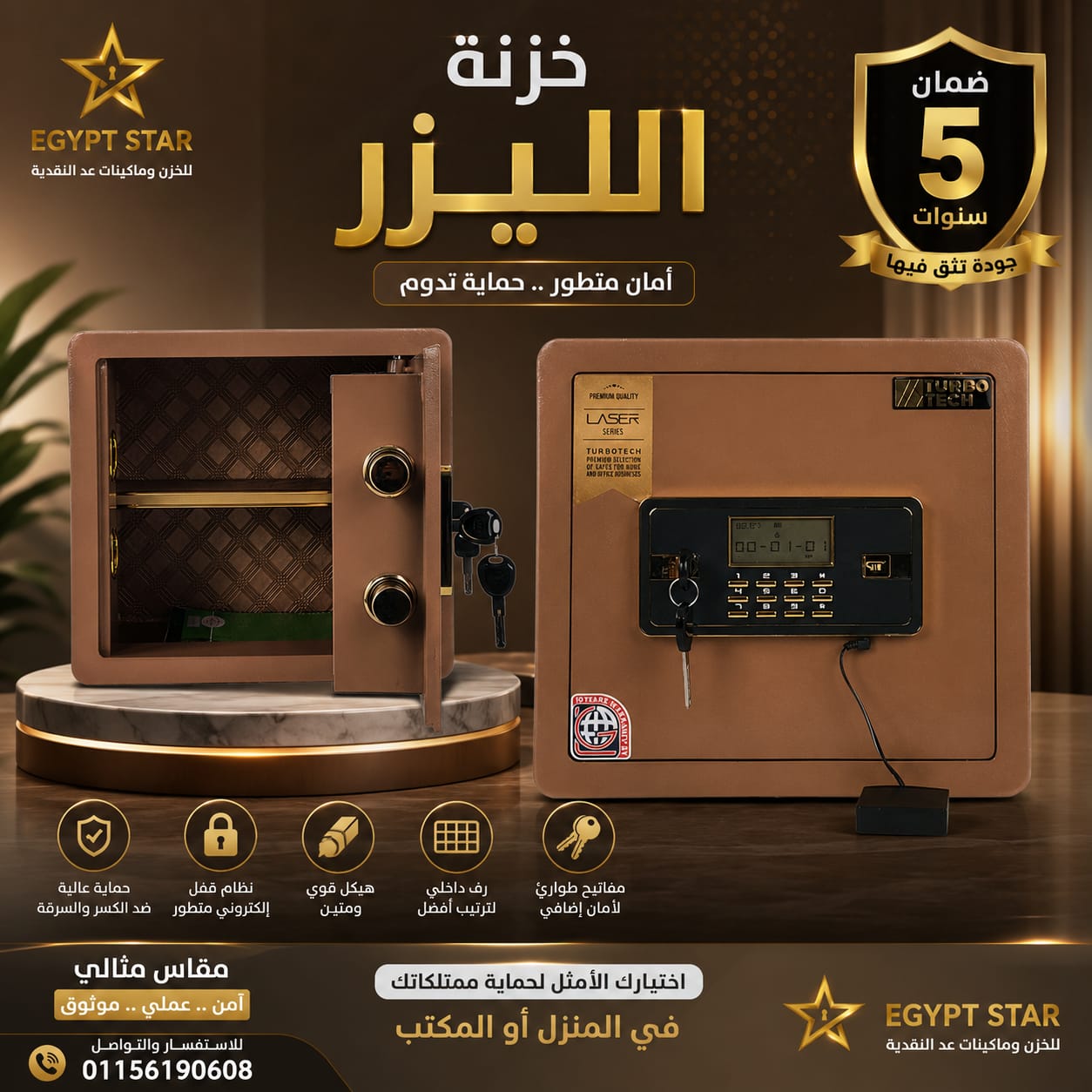 🔐 خزنة الليزر.. أمان يسبق كل التوقعات.