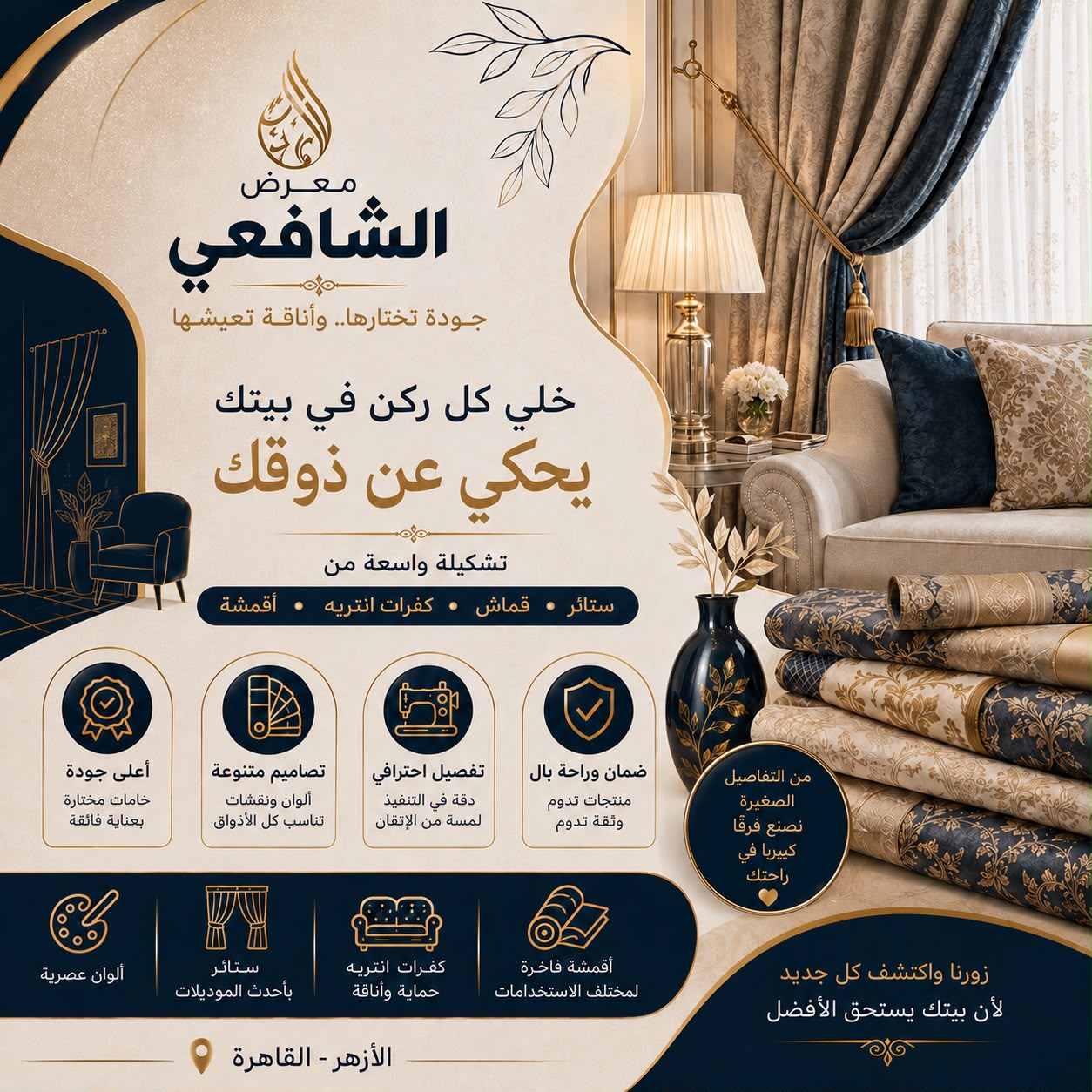 مستني إيه؟ تعالى شوف أحدث الموديلات بنفسك✨