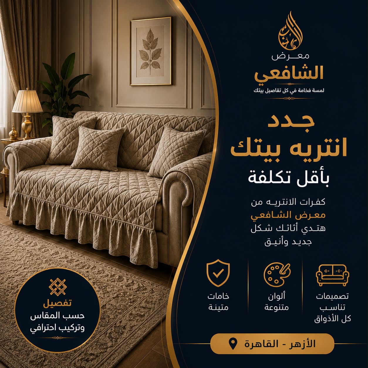 مستني إيه؟ تعالى شوف أحدث الموديلات بنفسك✨