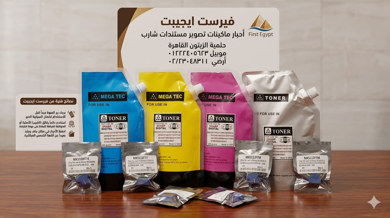 بيع احبار ماكينات تصوير شارب و ريكوا