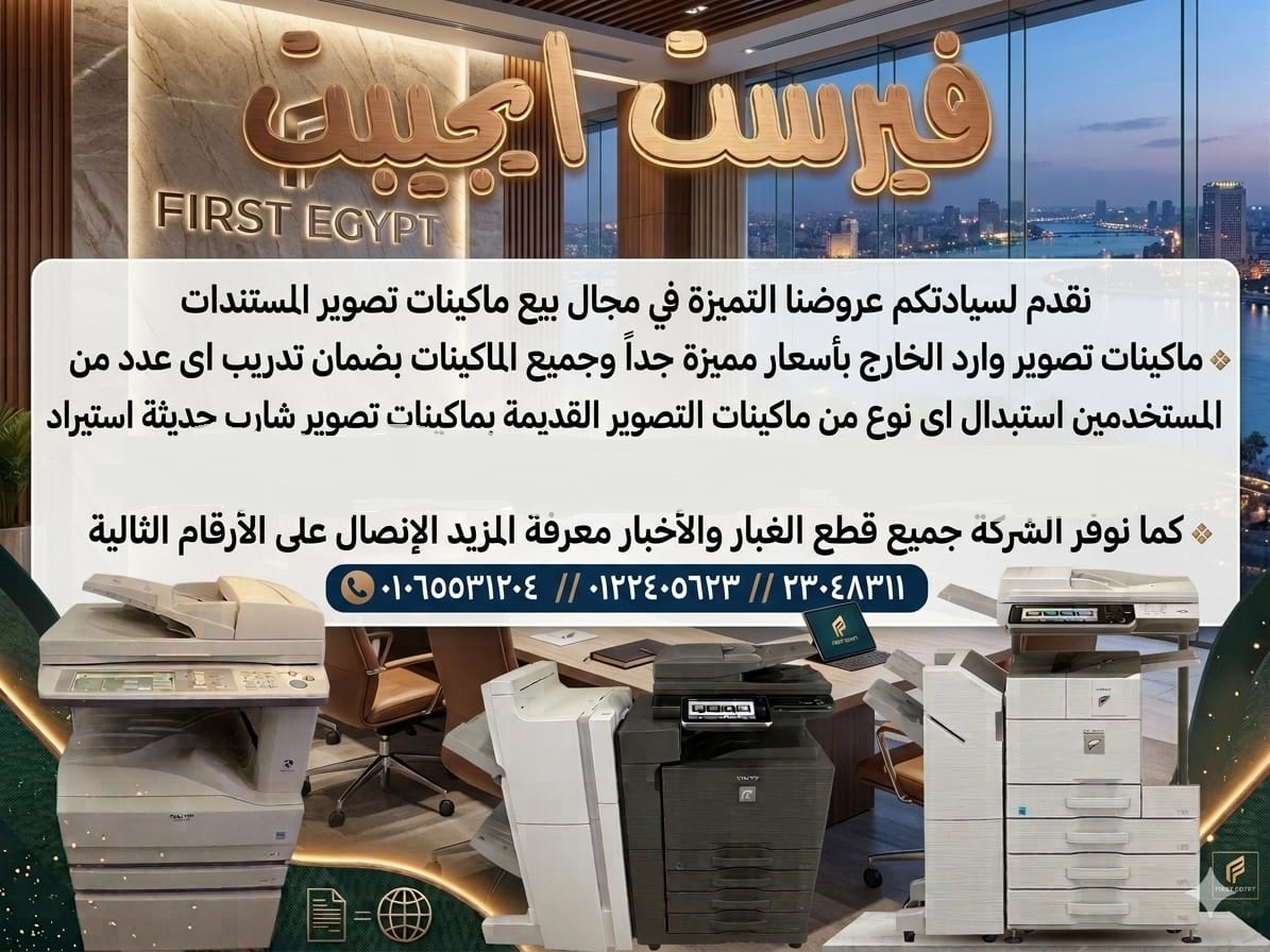 بيع احبار ماكينات تصوير شارب و ريكوا