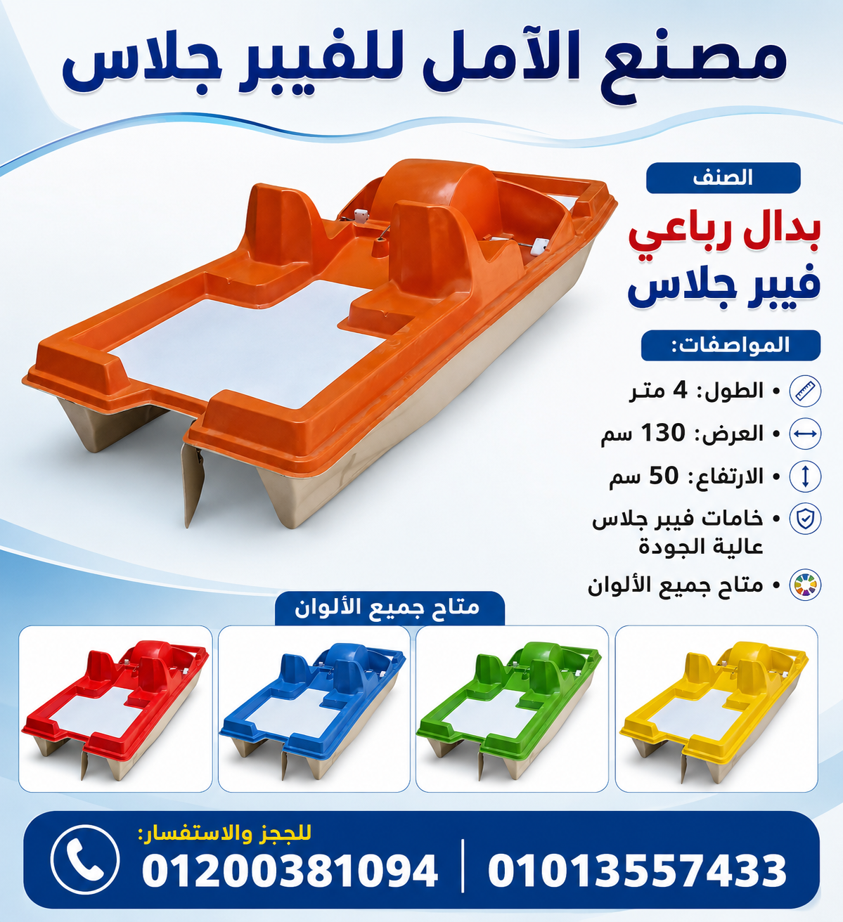 مصنع بدالات مائيه - بدالات بحر للبيع