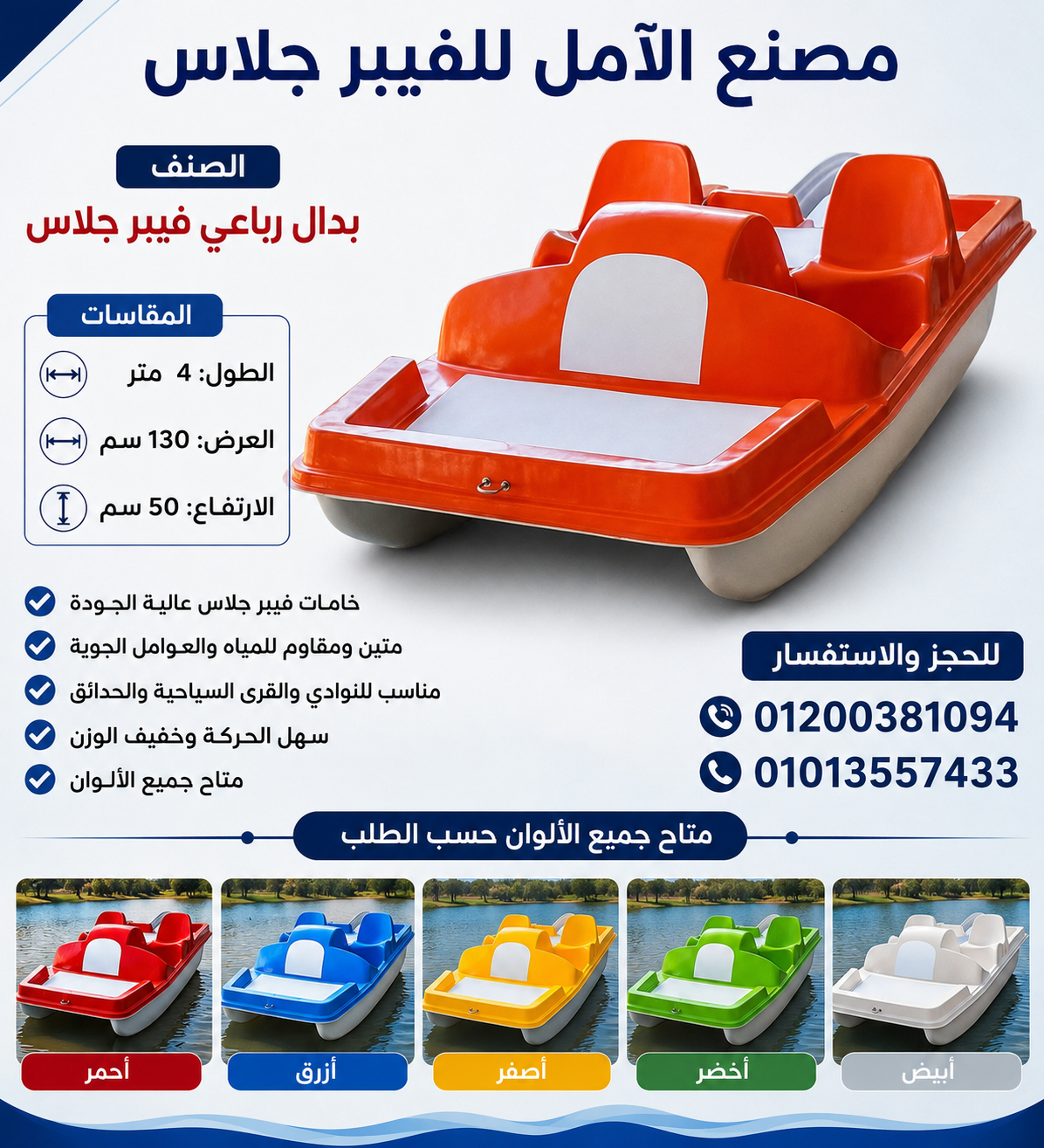 مصنع بدالات مائيه - بدالات بحر للبيع