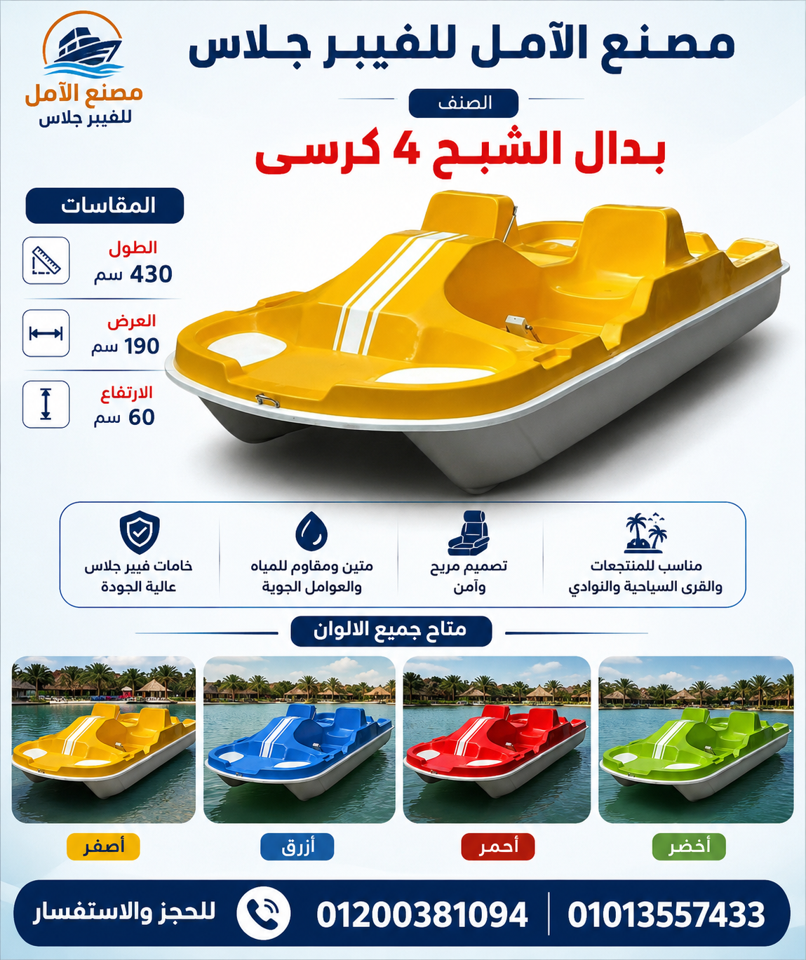مصنع بدالات مائيه - بدالات بحر للبيع
