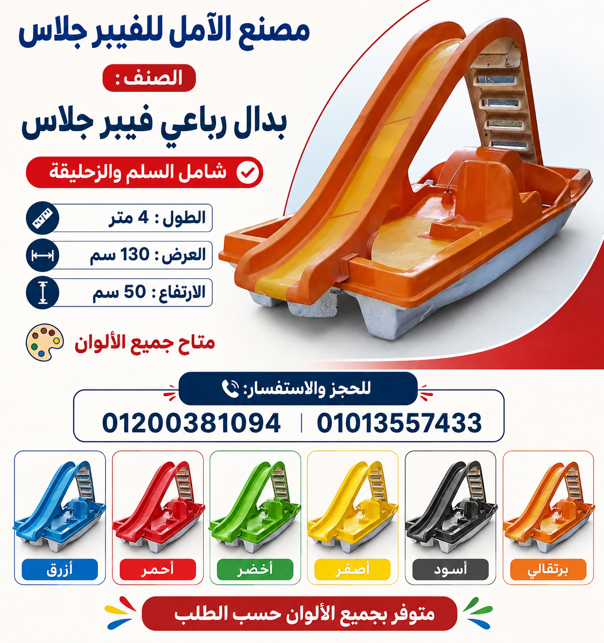 مصنع بدالات مائيه - بدالات بحر للبيع