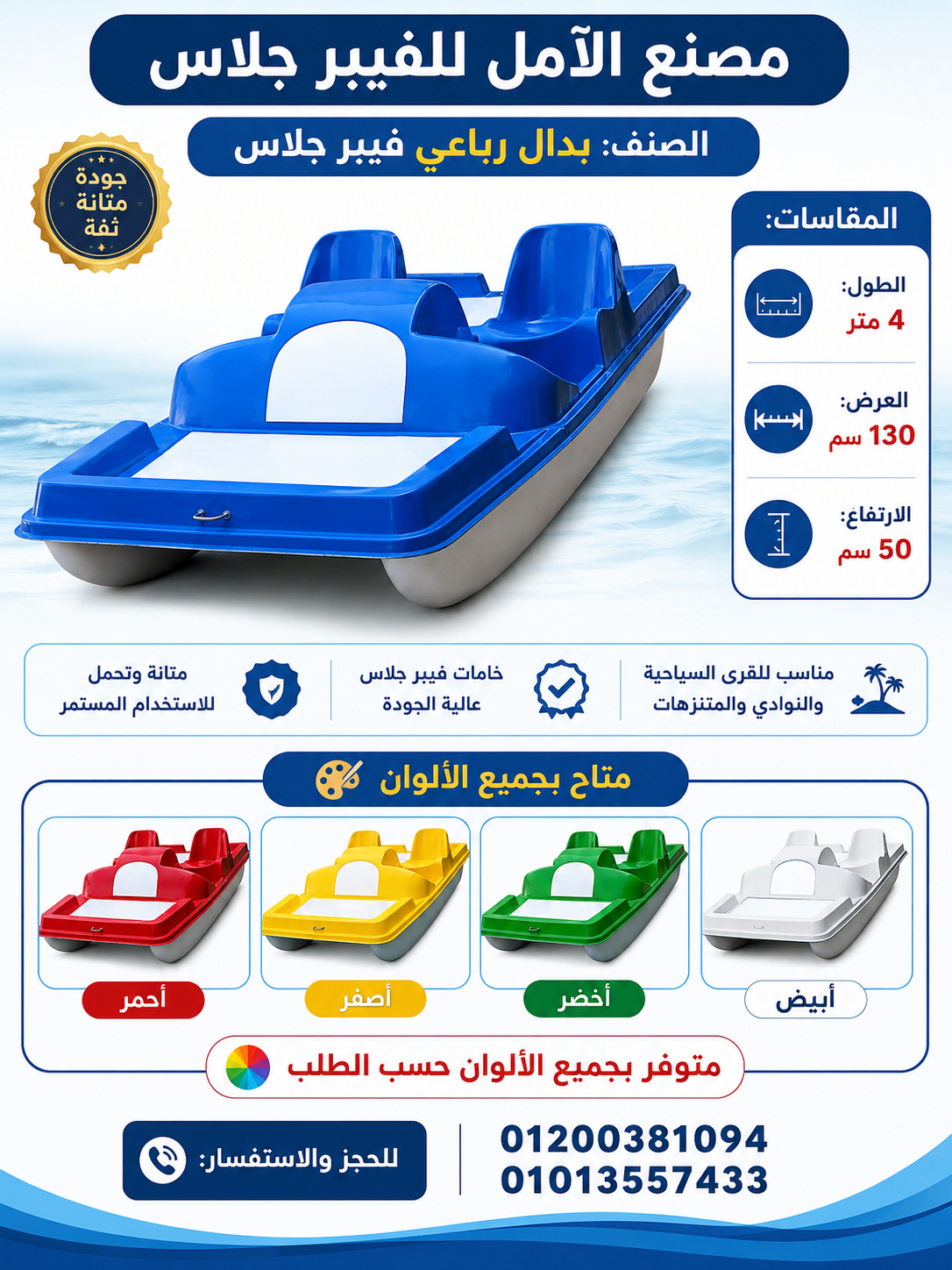 مصنع بدالات مائيه - بدالات بحر للبيع