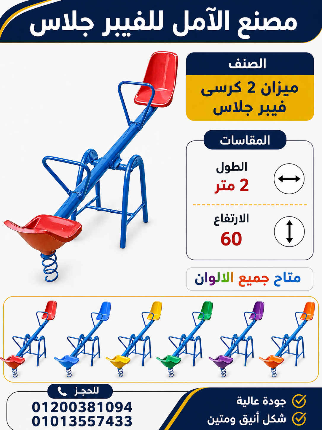 مصنع العاب اطفال - العاب اطفال للبيع