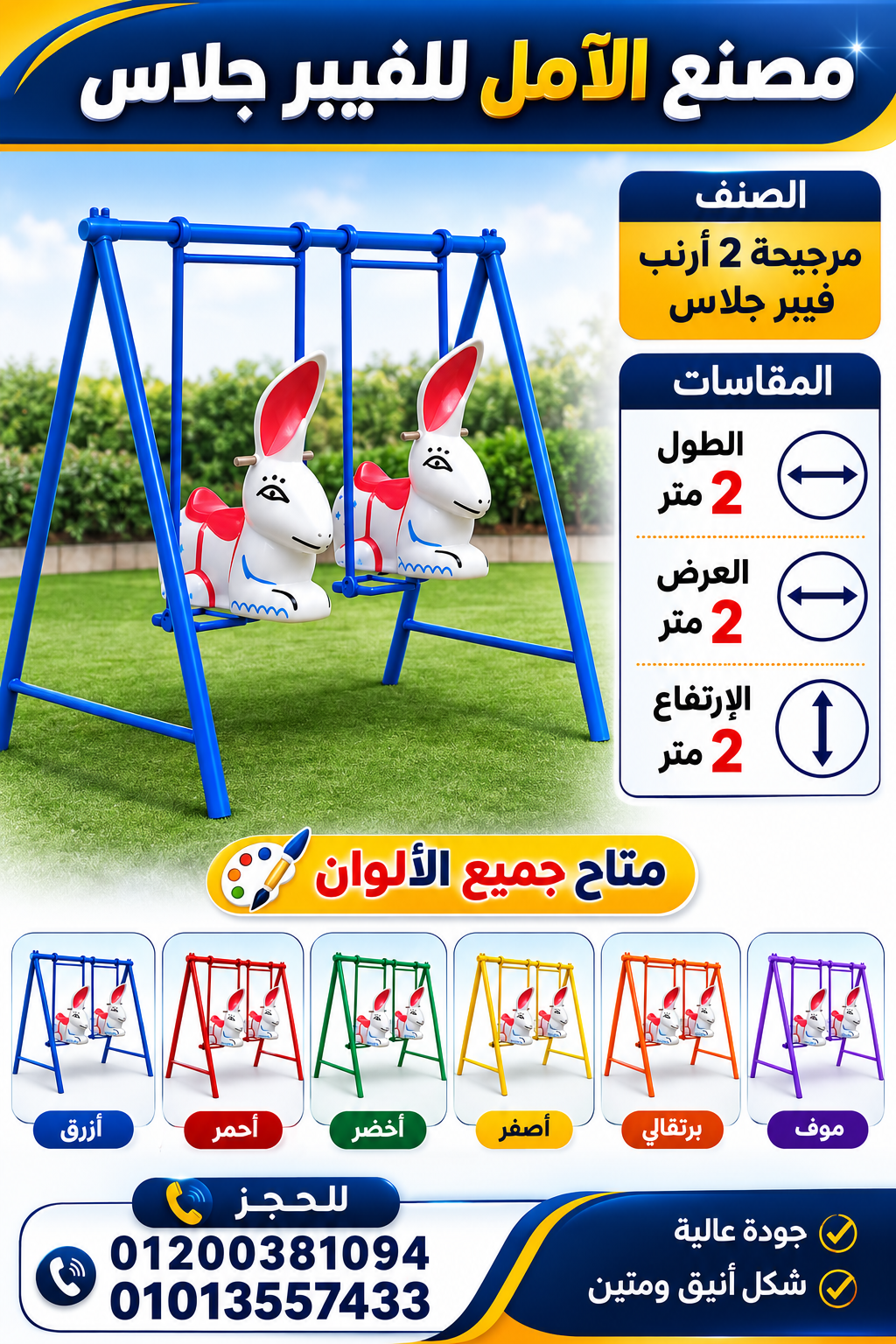 مصنع العاب اطفال - العاب اطفال للبيع