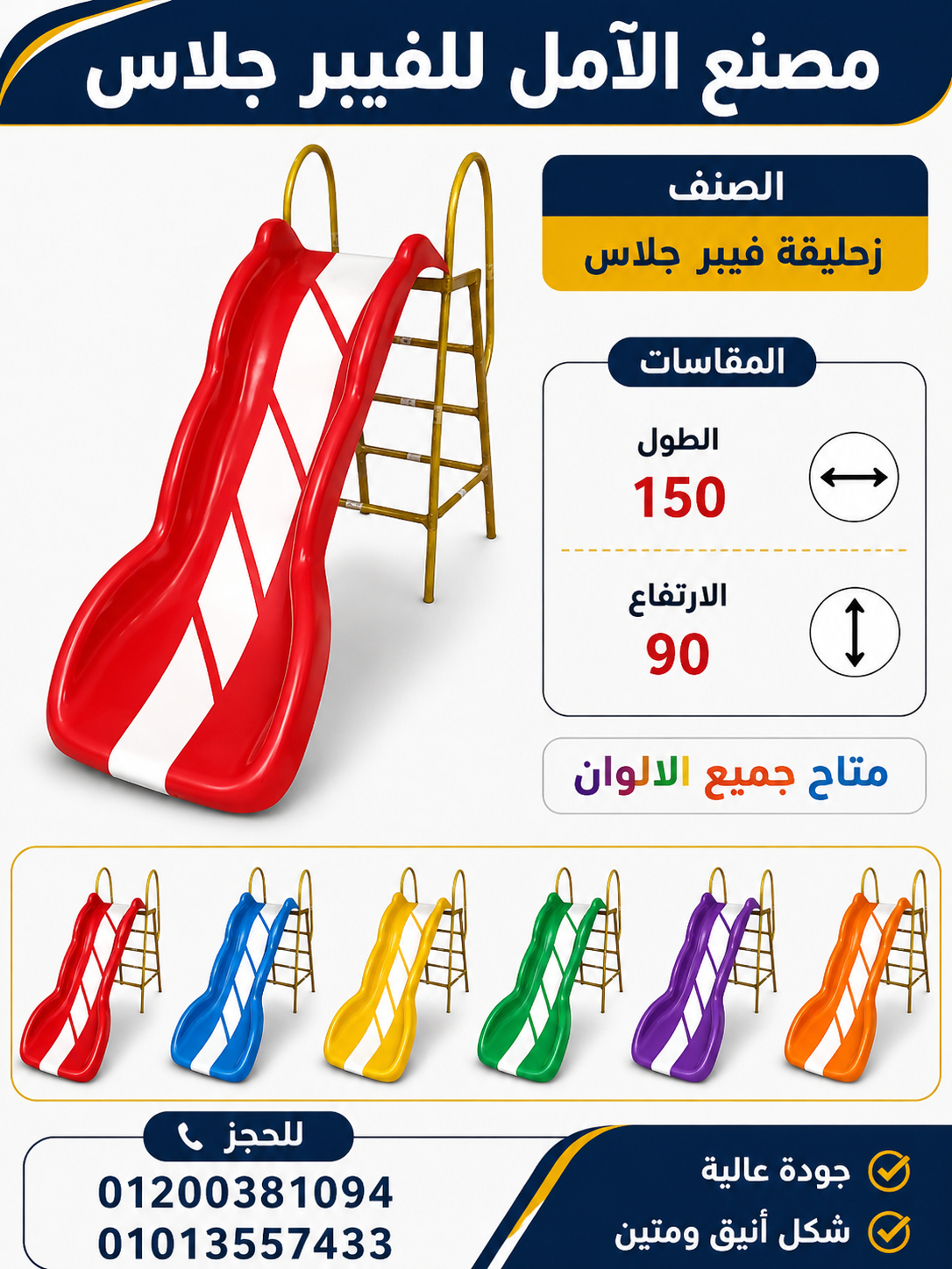 مصنع العاب اطفال - العاب اطفال للبيع