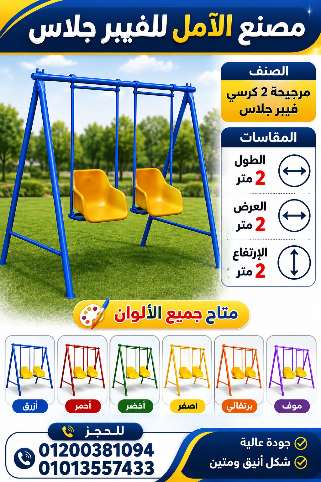 مصنع العاب اطفال - العاب اطفال للبيع