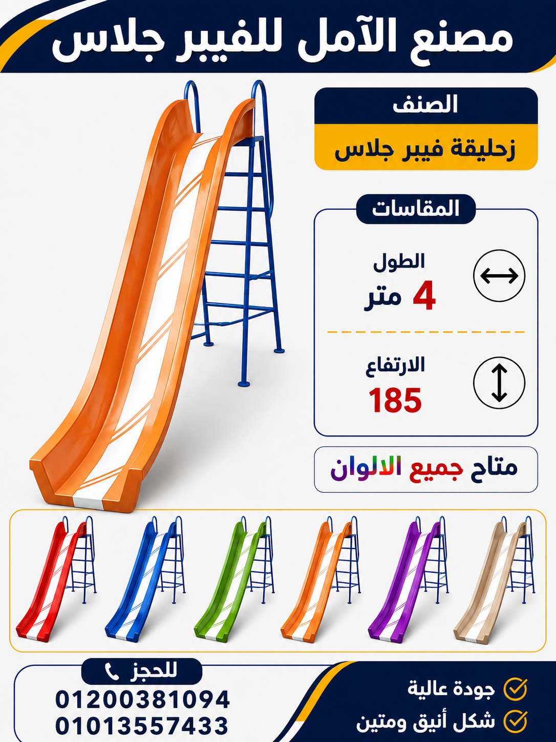 مصنع العاب اطفال - العاب اطفال للبيع