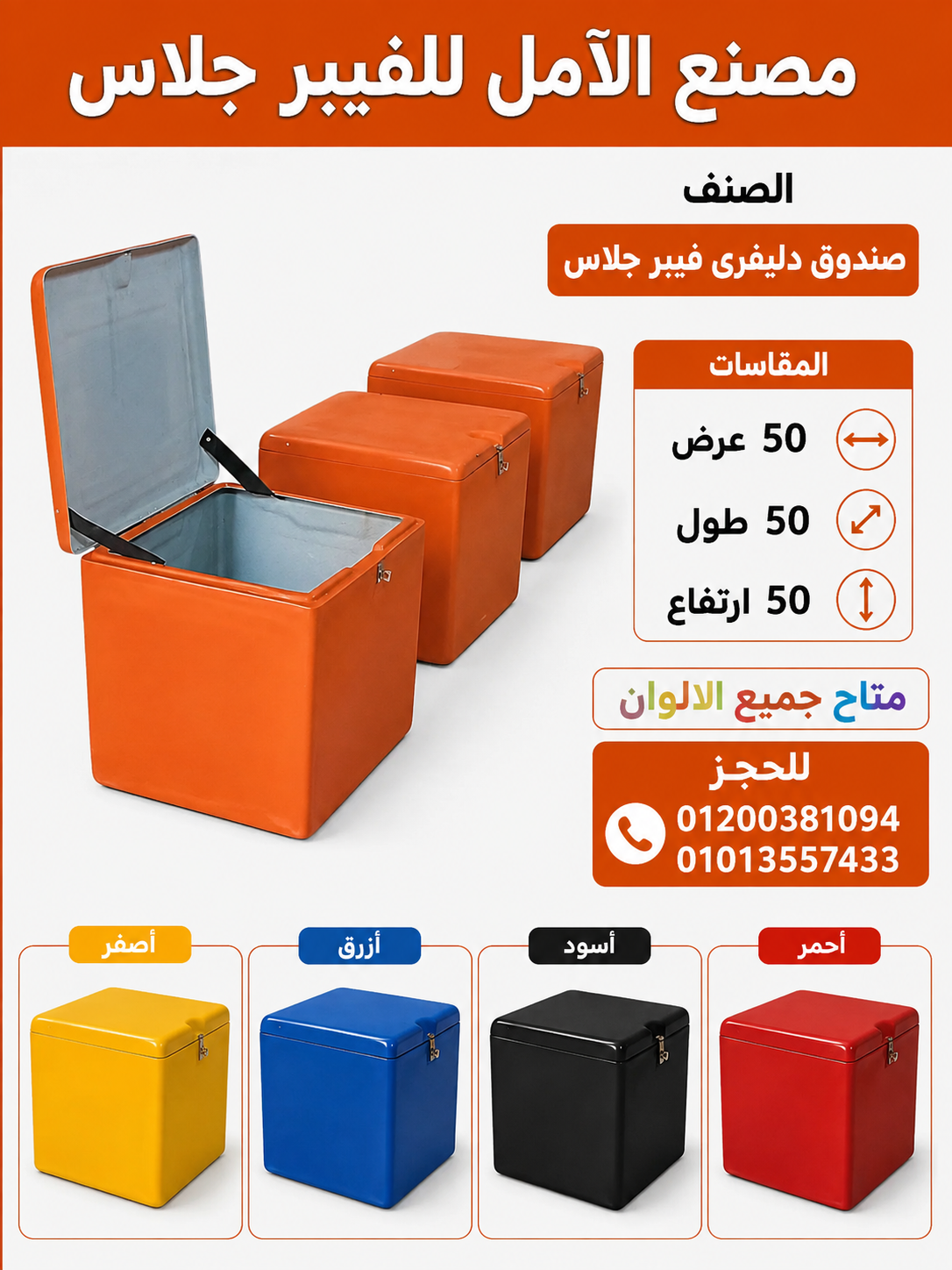 مصنع صناديق دليفرى - صندوق دليفرى للبيع