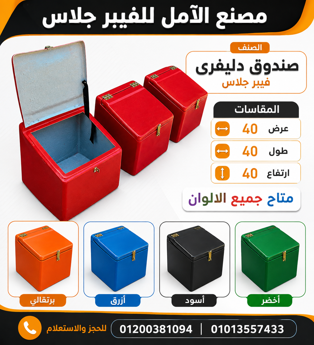 مصنع صناديق دليفرى - صندوق دليفرى للبيع