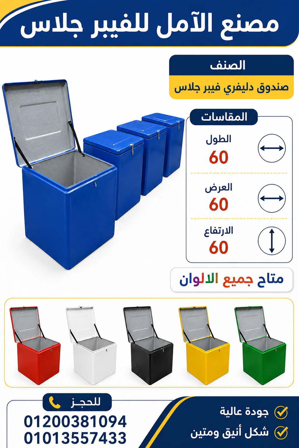 مصنع صناديق دليفرى - صندوق دليفرى للبيع