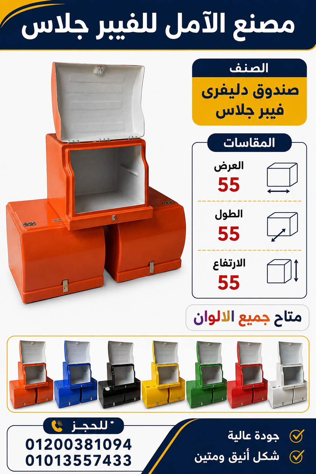 مصنع صناديق دليفرى - صندوق دليفرى للبيع