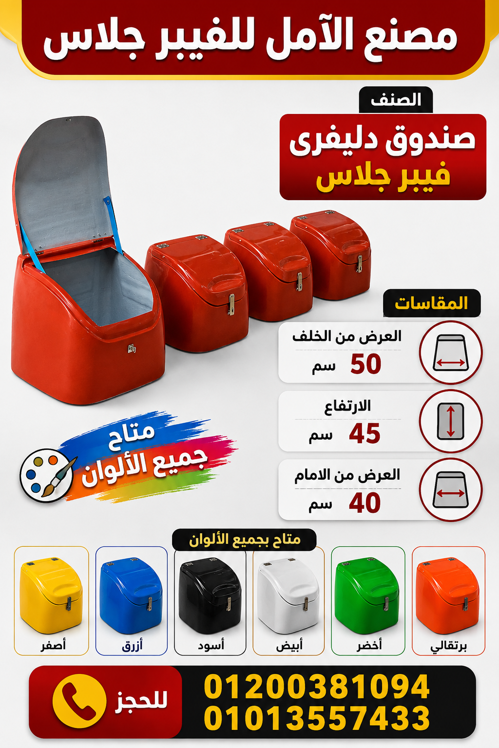 مصنع صناديق دليفرى - صندوق دليفرى للبيع