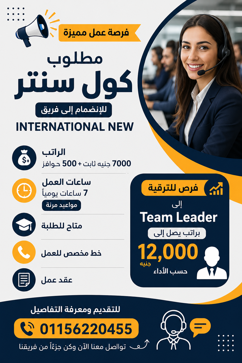 الرد على الرسائل ونشر الاعلانات