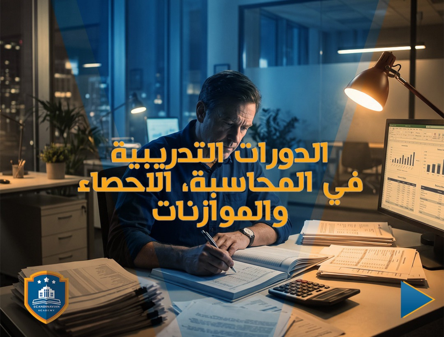 برنامج المستشار القانوني المعتمد – إسطنبول