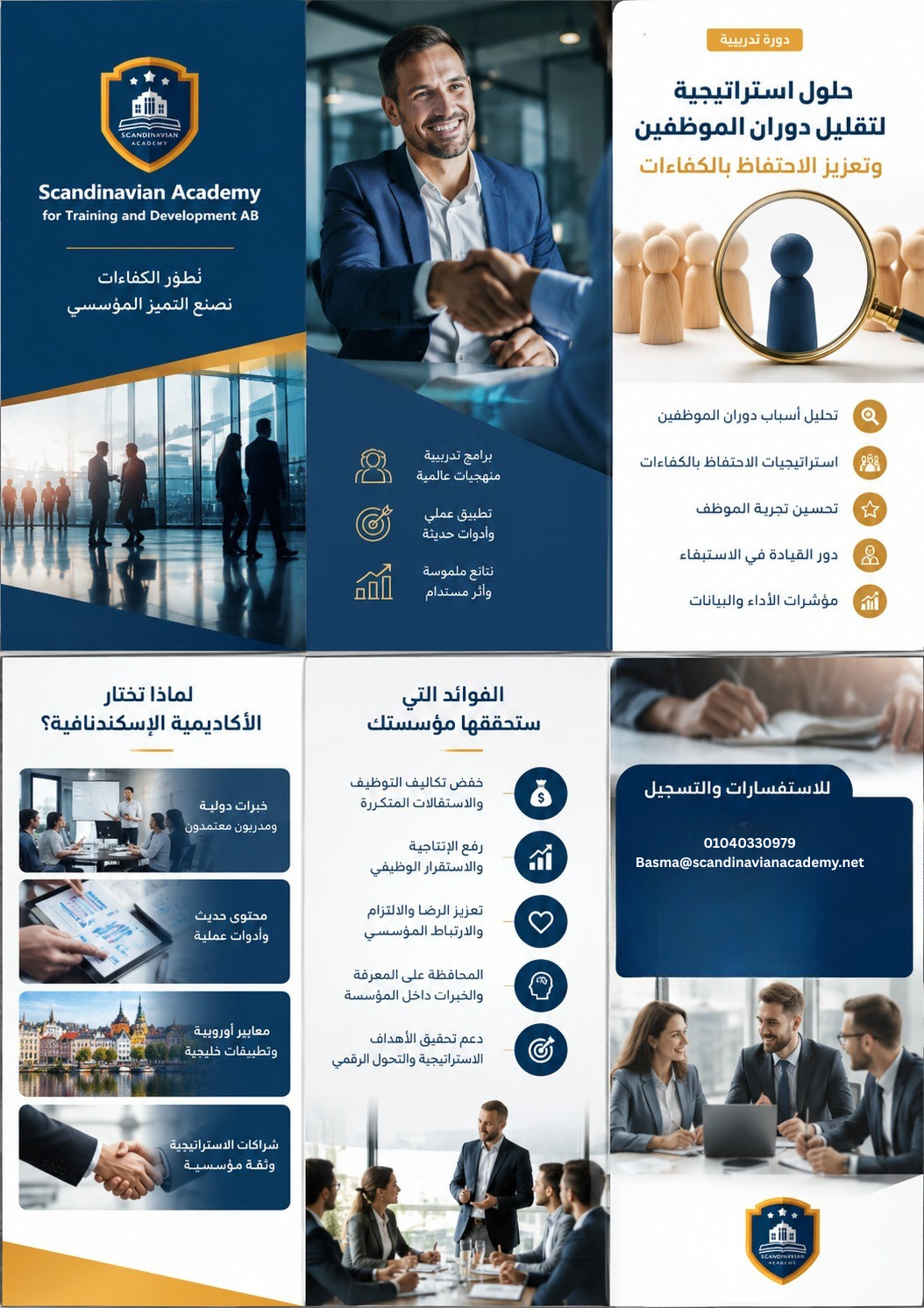 برنامج المستشار القانوني المعتمد – إسطنبول
