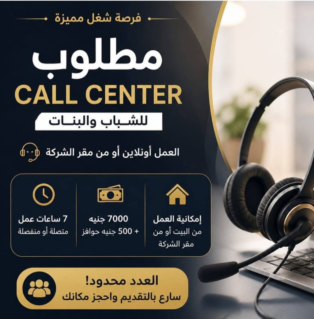 Call center