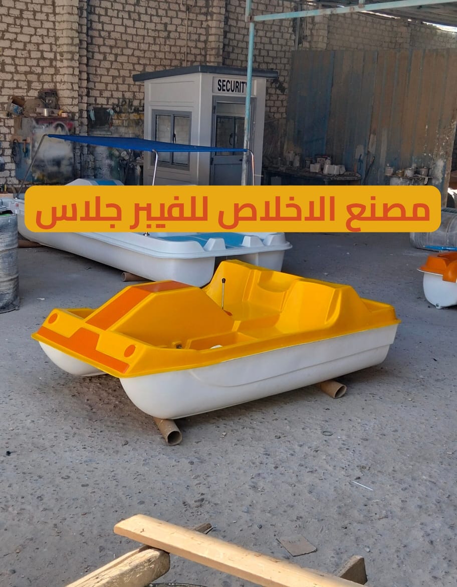 بدال رباعى فيبر جلاس _ بدالات مائيه للبيع