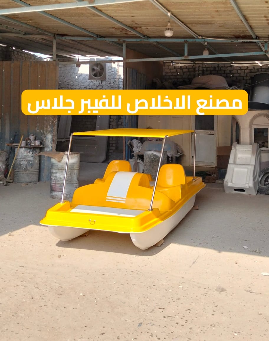 بدال رباعى فيبر جلاس _ بدالات مائيه للبيع