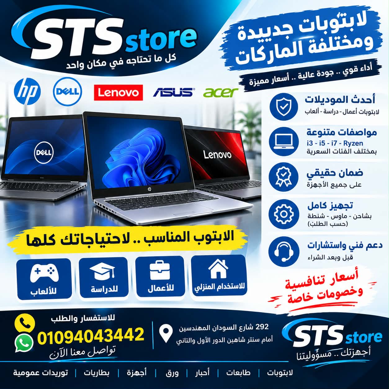 احتياجات الكمبيوتر والطباعة في مكان واحد!  ✨ بيع وصيان