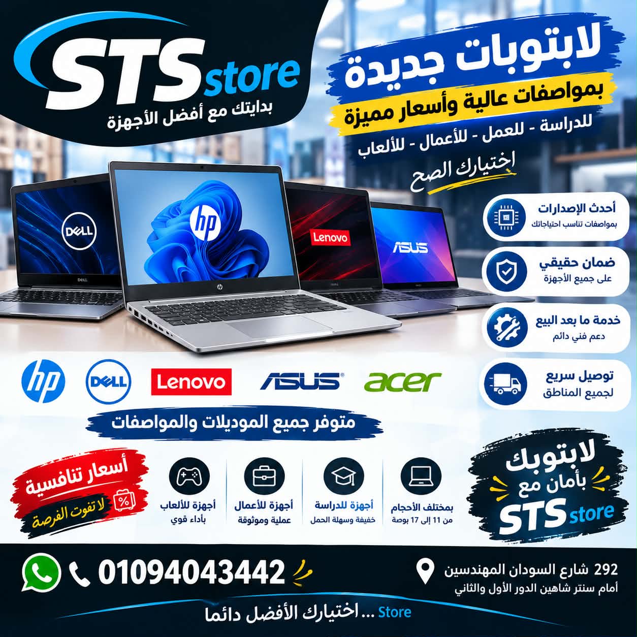 احتياجات الكمبيوتر والطباعة في مكان واحد!  ✨ بيع وصيان