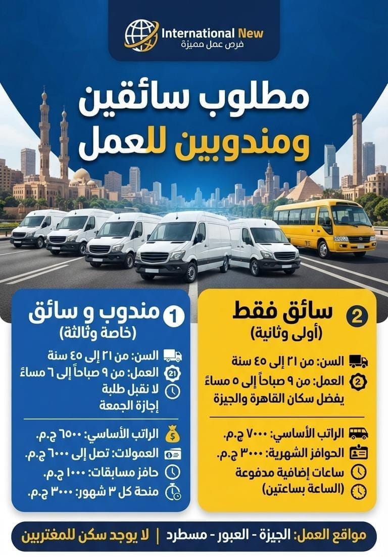 مطلوب سائق درجه اولى او تانيه وتالته