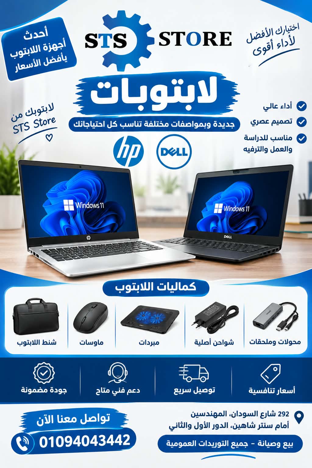 عايز لابتوب يعتمد عليه؟ اختار صح مع STS STORE! 🔥💻