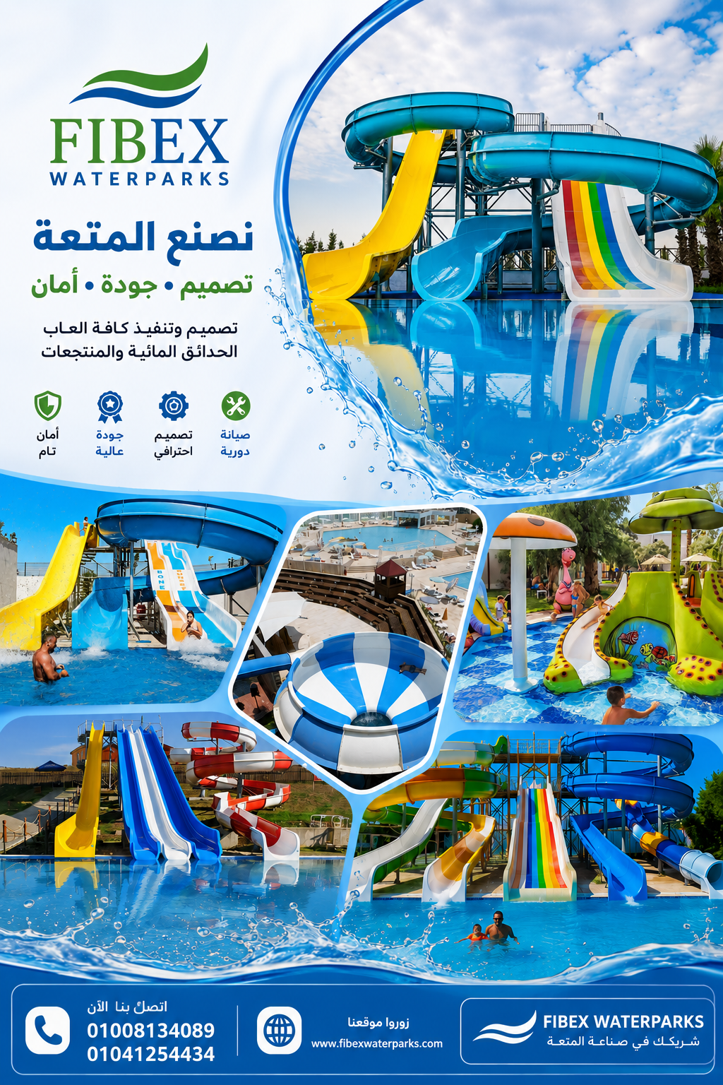 فيبكس العالمية للالعاب المائيه اكوابارك فيبرجلاس وحماما