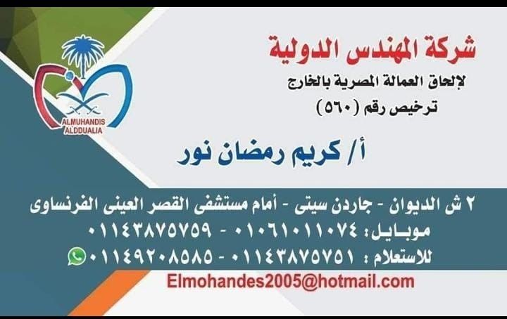 مطلوب مسؤول رعايه