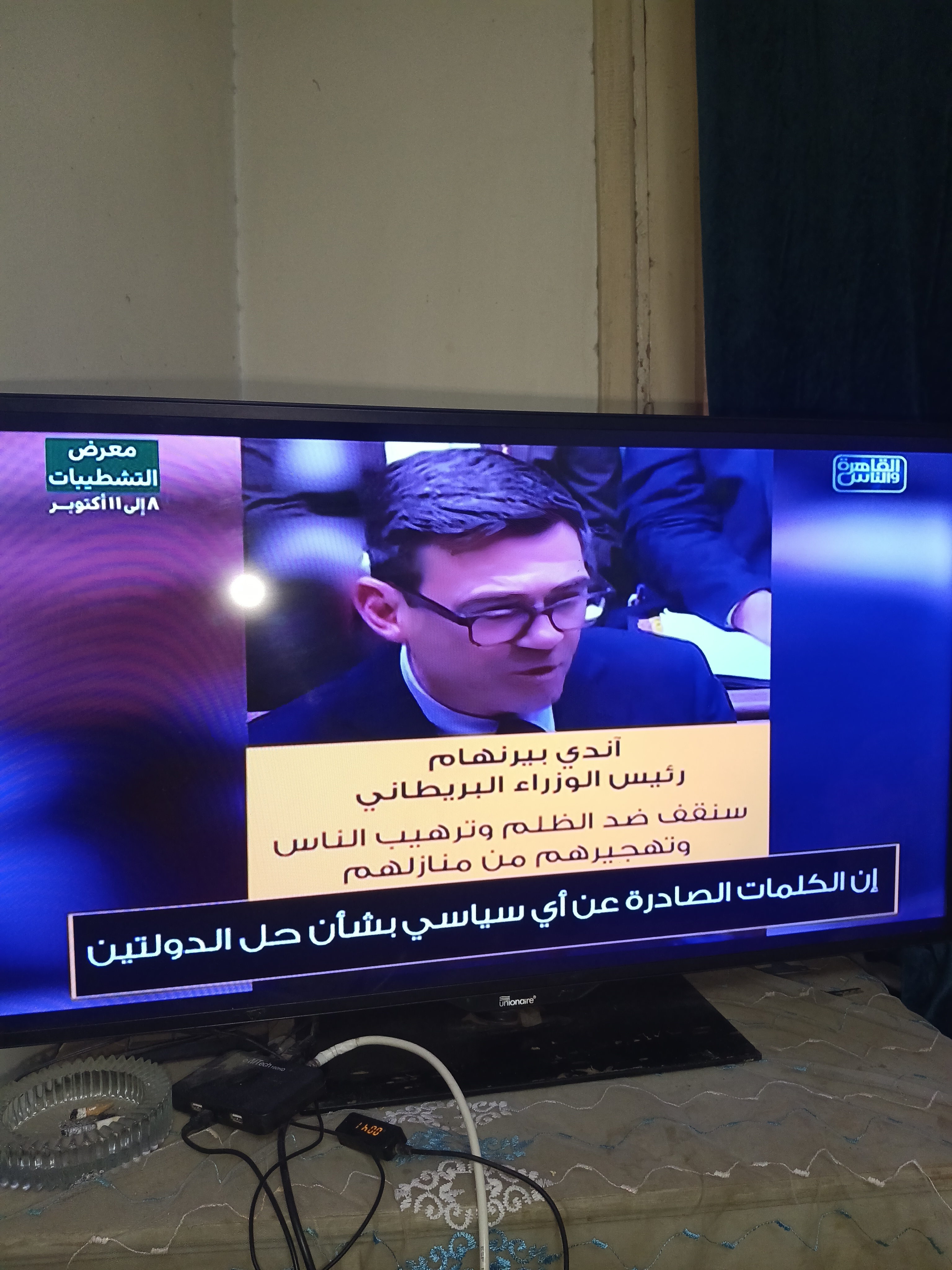 شاشة سمات يونيون اير 40بوصة استعمال