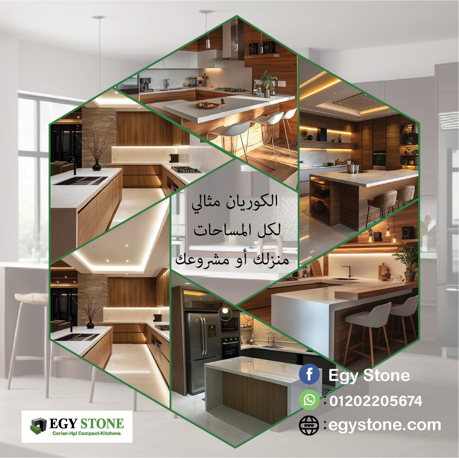 اسطح كوريان للمطبخ صحية شديدة التحمل من ايجي ستون