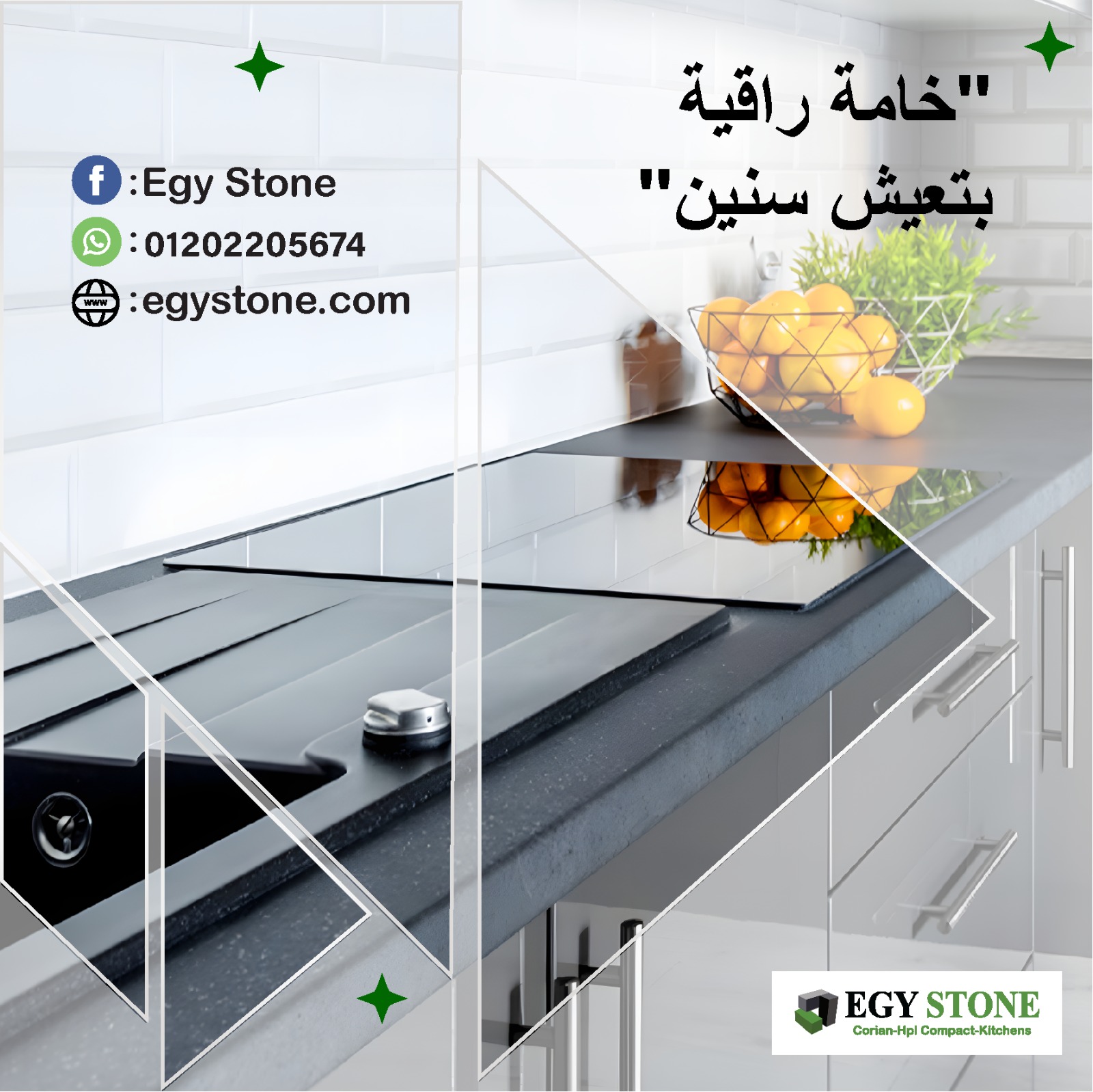 اسطح كوريان للمطبخ صحية شديدة التحمل من ايجي ستون