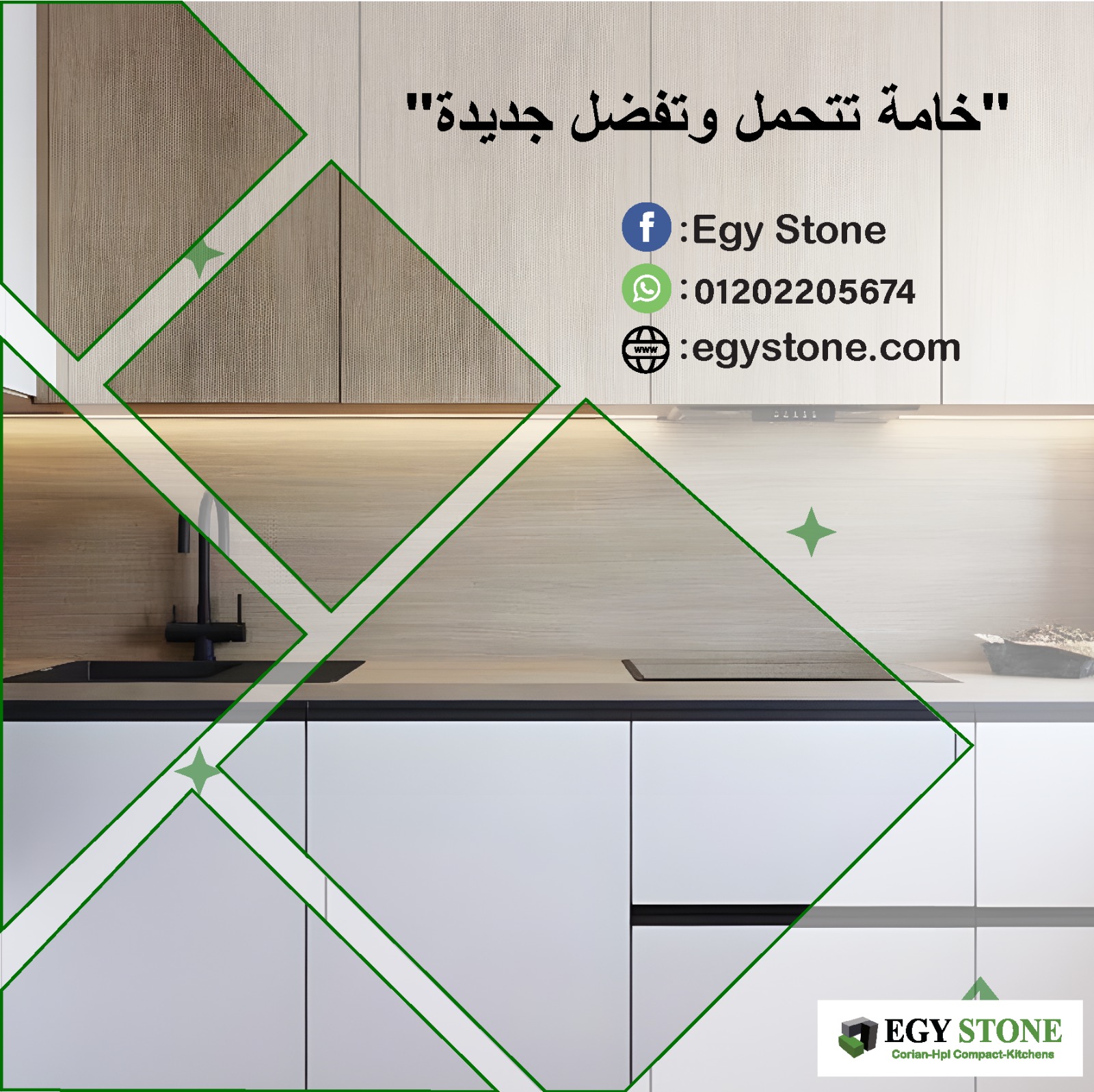 قرص مطابخ كوريان صحية من ايجي ستون