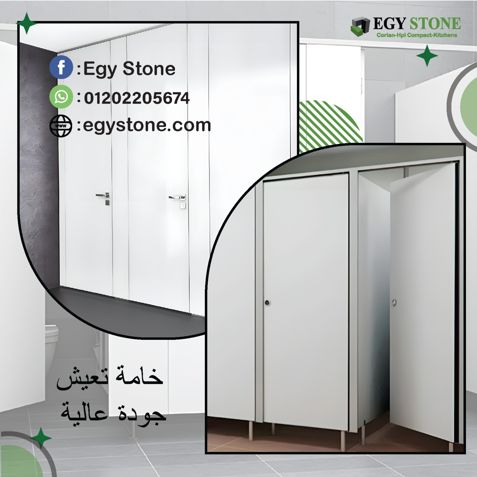 اوشاش حمامات كومباكت hpl  بأكسسوارات ستانلس ستيل 304 مض
