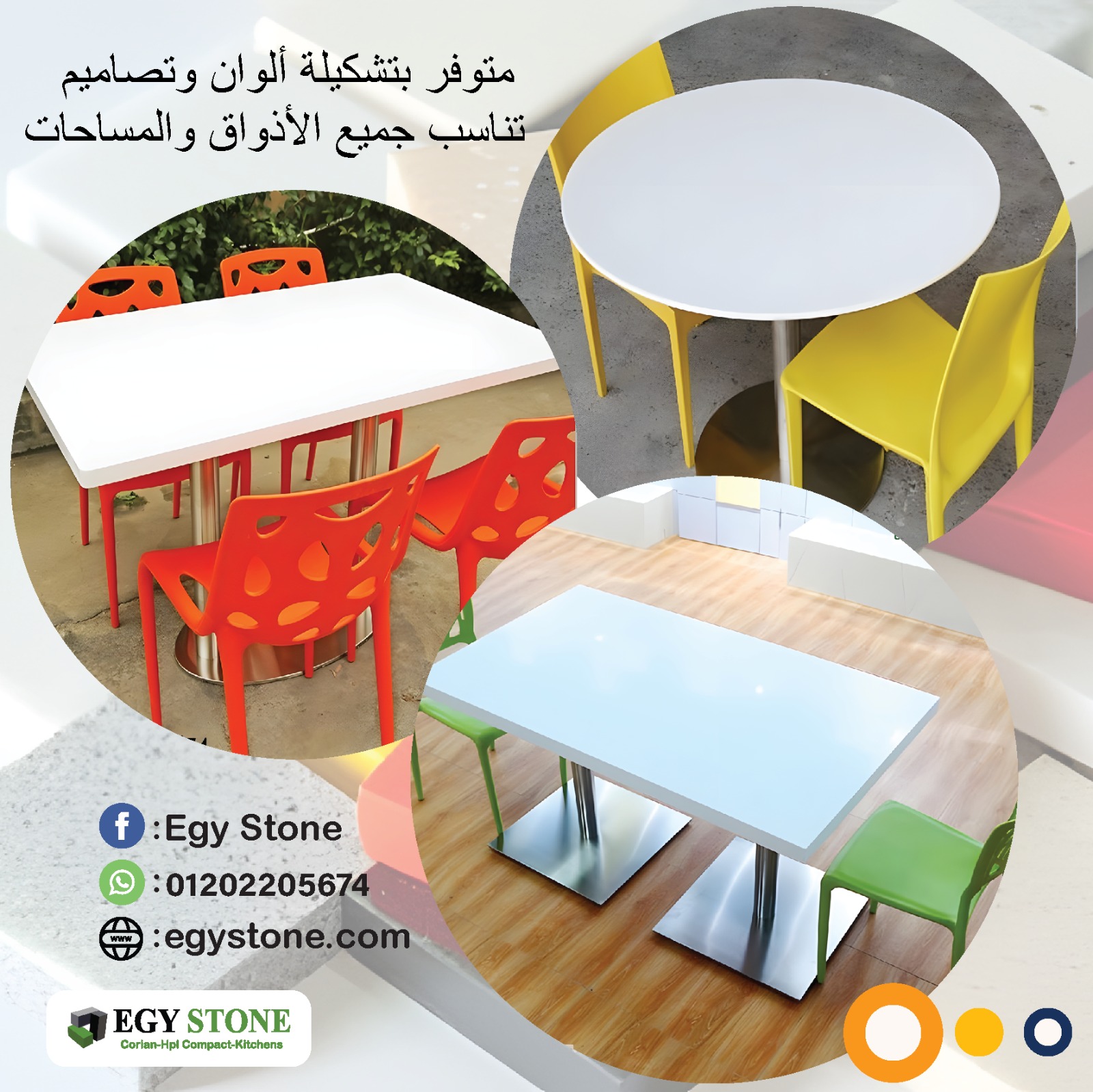 الوان و اشكال عصرية لترابيزات الكافيهات و المطاعم