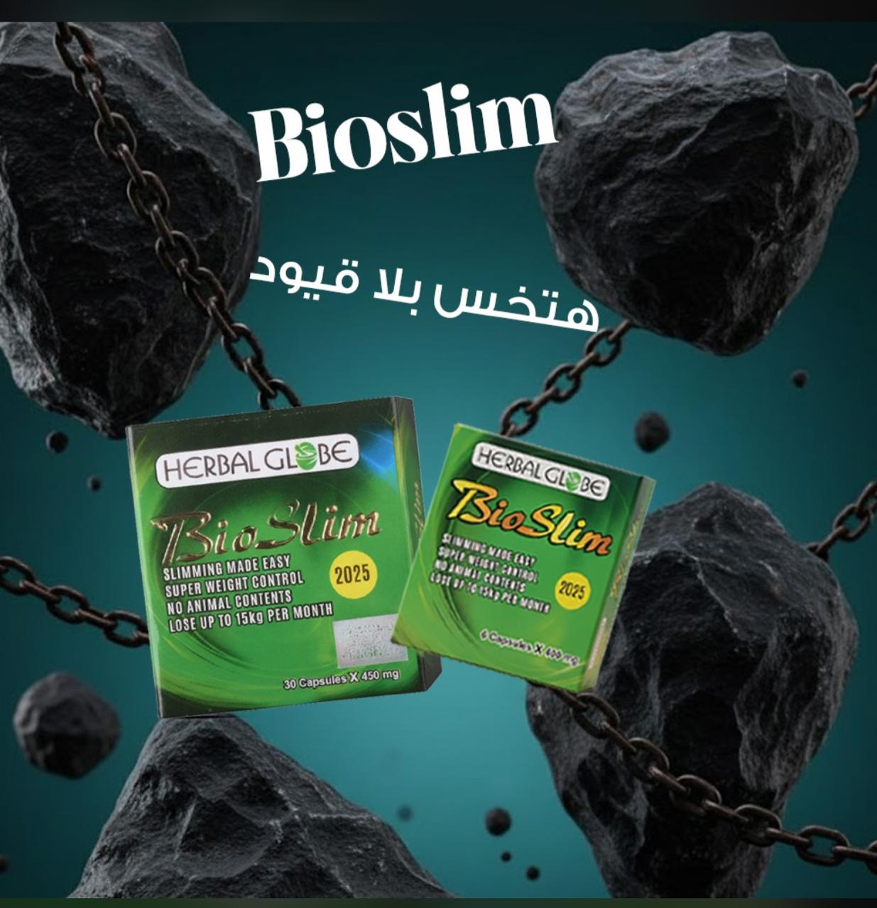 بايو سليم للتخسيس Bio slim