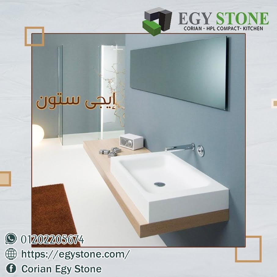 اسطح ووحدات حمامات كوريان من ايجي ستون