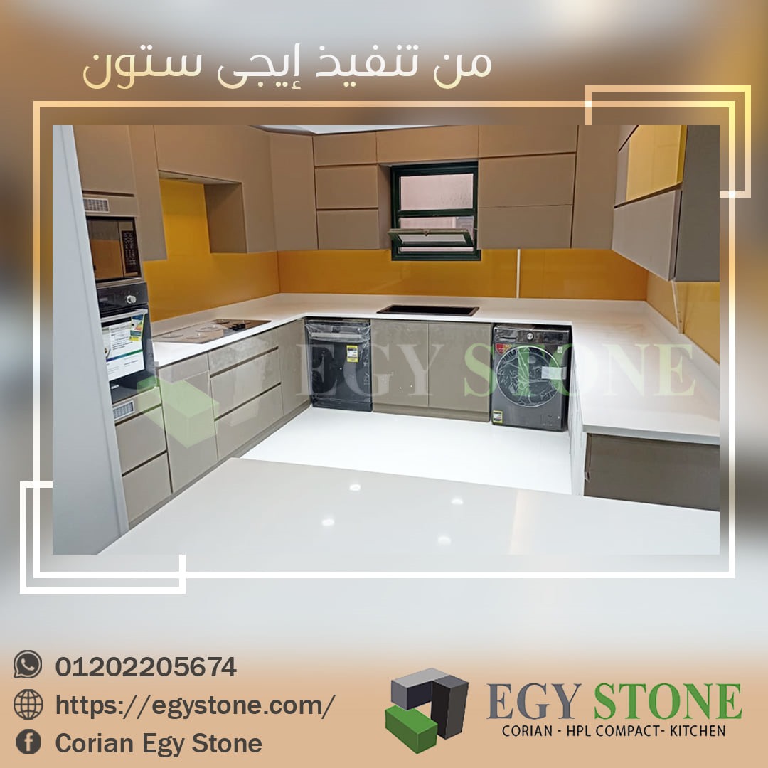 الوان كوريان راقية لمطابخ ايجي ستون